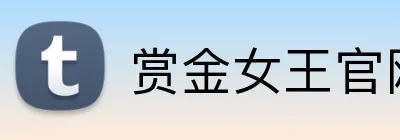 betway必威用户评价 Logo
